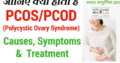 Best PCOS Treatment Doctor in Chandni Chowk : 8076110439