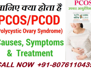 Best PCOS Treatment Doctor in Chandni Chowk : 8076110439