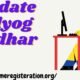 Best service to get Update your Udyog Aadhar @ 8538976655