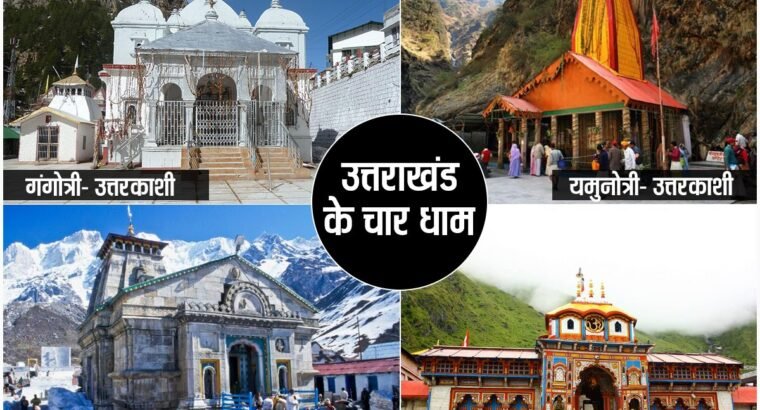 chardham yatra