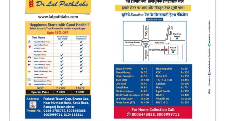 Best Pathology Lab and Diagnostic Centre for Blood Test in Alwar.