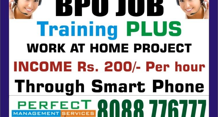Work at Home BPO jobs | Training | make Income Daily Rs. 600 from Mobile | 1938