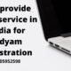 we provide best service in india for udyam registration